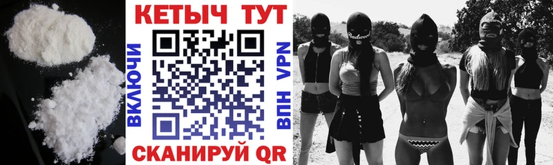 Купить закладки  Багратионовск  КЕТАМИН VHQ 