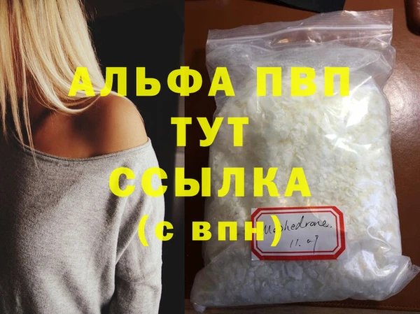 мяу мяу кристалл Козельск