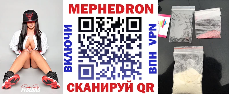Мефедрон 4 MMC  Купить закладки  Багратионовск 