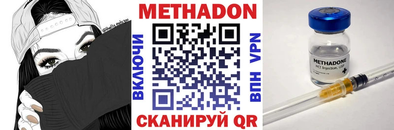 Купить  Багратионовск  Метадон белоснежный 