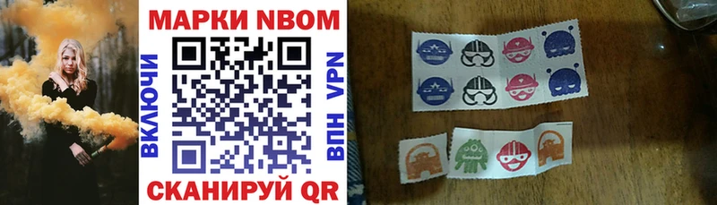 Марки 25I-NBOMe 1,5мг  Купить  Багратионовск 